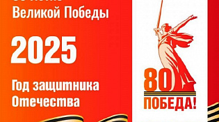 ПРИЕМ ЗАЯВОК НА УЧАСТИЕ В МУНИЦИПАЛЬНЫХ КОНКУРСАХ К 80-ЛЕТИЮ ПОБЕДЫ